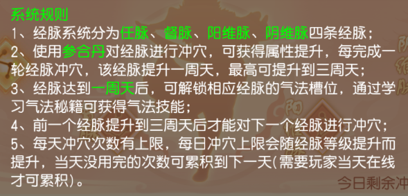 游戏攻略截图2