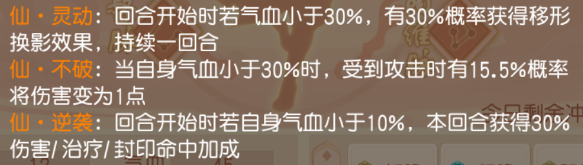 游戏攻略截图12