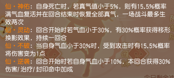 游戏攻略截图7