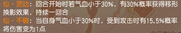 游戏攻略截图9