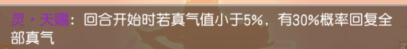 游戏攻略截图10
