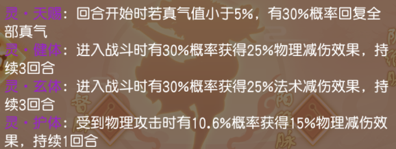 游戏攻略截图5