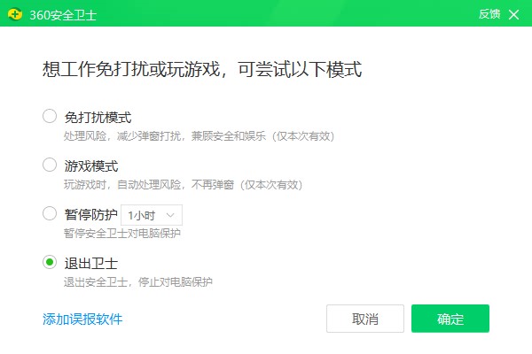Xmanager7 特别版安装步骤1