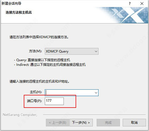 Xmanager7 特别版使用教程2