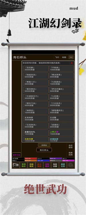 江湖幻剑录免费版
