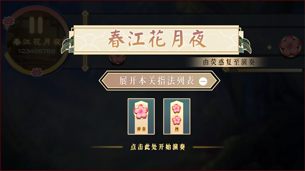 筝鸣免费版