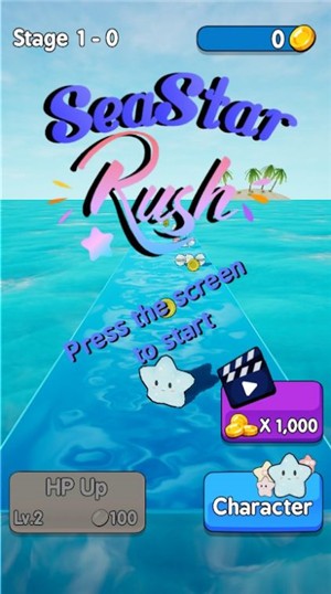 海星冲刺截图