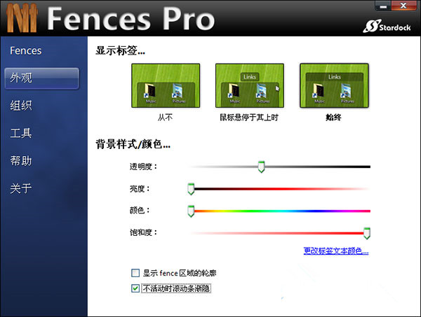 fences3下载