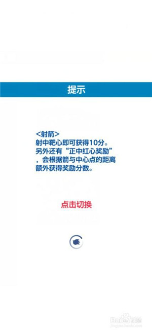 索尼克在2020东京奥运会手游攻略截图