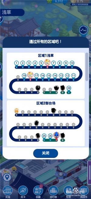 索尼克在2020东京奥运会手游攻略截图