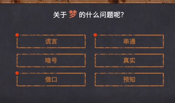 你已经猜到结局了吗最新版1-7通关攻略1