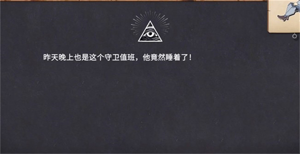 你已经猜到结局了吗最新版1-7通关攻略2