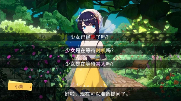 你已经猜到结局了吗最新版特色