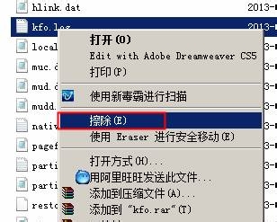 Eraser文件擦除器使用方法11