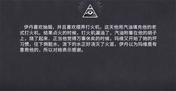 你已经猜到结局了吗最新版1-5天降祸水通关攻略2