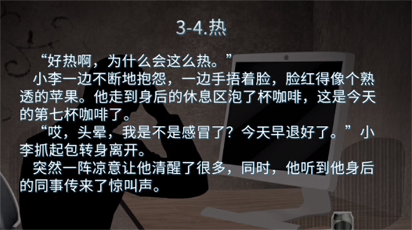 3-4攻略1