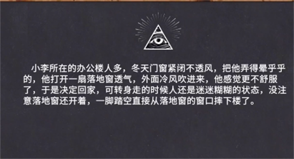 3-4攻略2