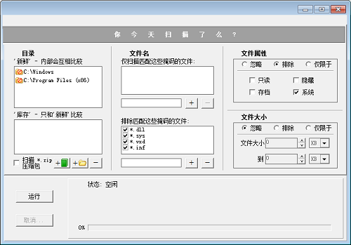 DoubleKiller界面介绍截图3