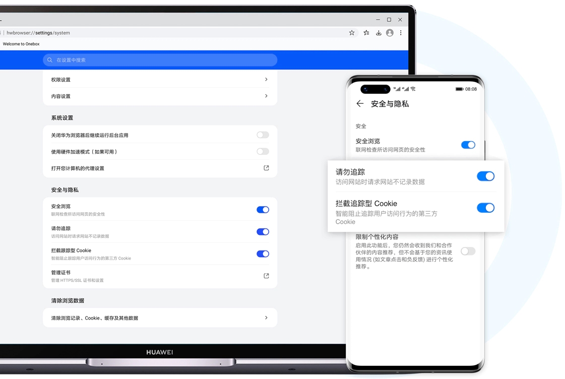 华为浏览器截图2