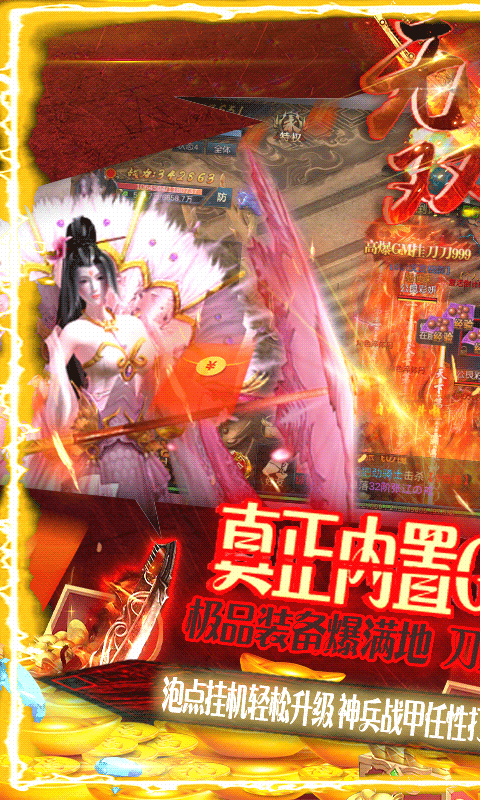 无双大乱斗GM版截图3