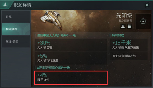 星战前夜无烬星河刷书推荐截图