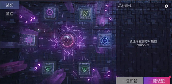 王牌竞速无限点券版芯片系统截图