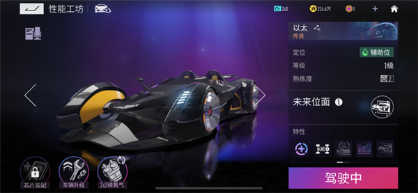 王牌竞速无限点券版攻略截图