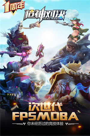 枪神对决最新版截图
