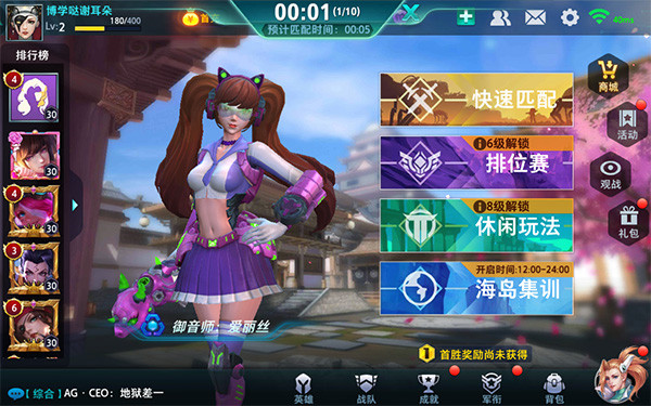 枪神对决最新版截图3