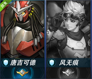 坦克型英雄