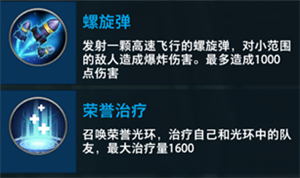 附加技能