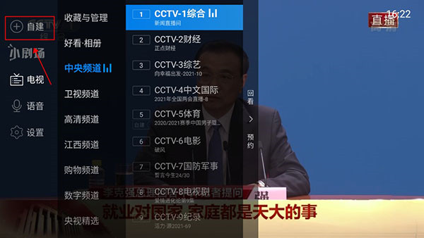 分享码使用方法2
