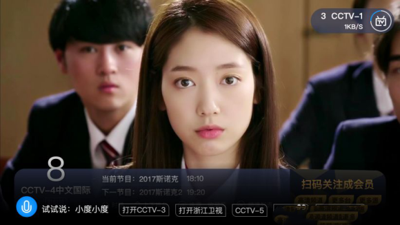 语音换台5