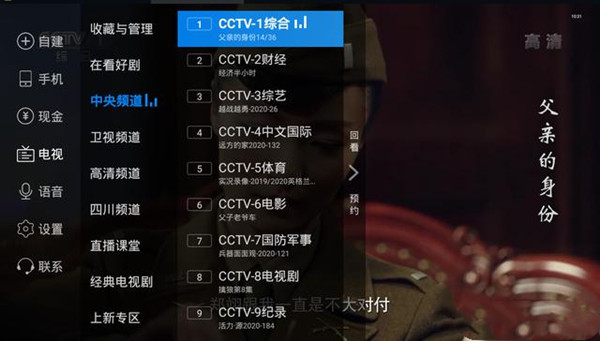 看回放1