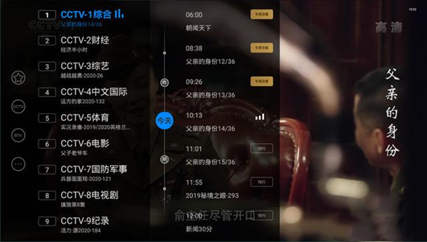看回放2