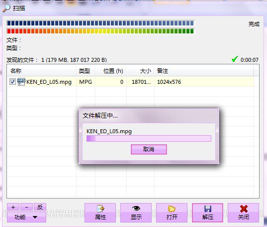 Game Extractor特别版使用教程4