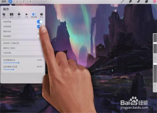 Procreate电脑版使用方法截图5