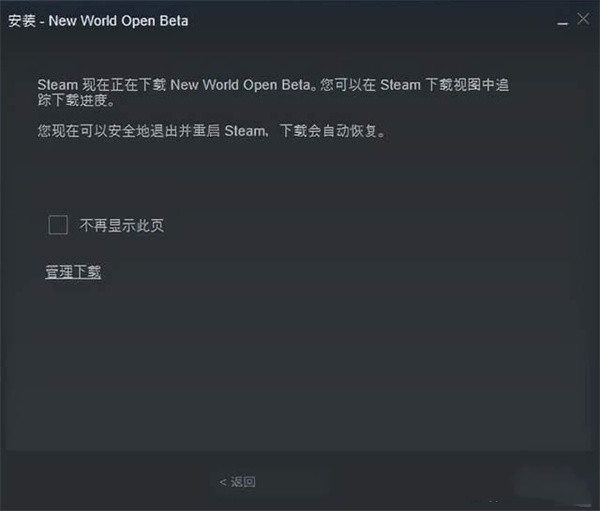 下载教程6