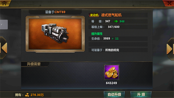 全民坦克联盟腾讯版怎么培养坦克2