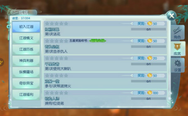 一剑问情腾讯版怎么快速赚金币1