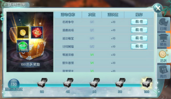 一剑问情腾讯版怎么快速赚金币2