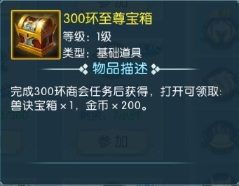 一剑问情腾讯版怎么快速赚金币5
