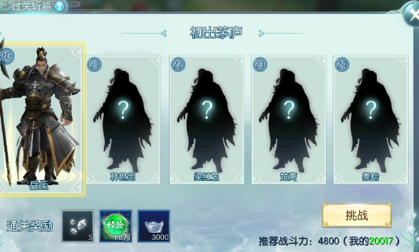 一剑问情腾讯版怎么快速升级1