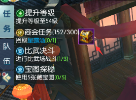 一剑问情腾讯版怎么快速升级3
