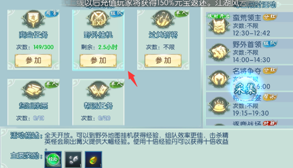 一剑问情腾讯版怎么快速升级4