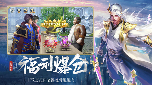 斗罗大陆海神篇安卓版玩法