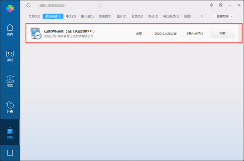 常见问题1