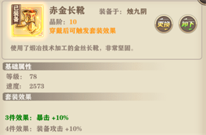 游戏攻略截图11