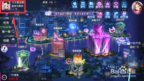 劲舞时代手游如何上传头像1