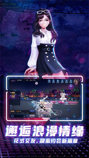 劲舞时代腾讯版